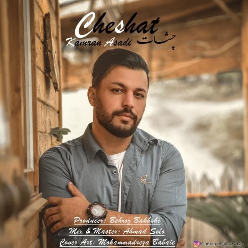 دانلود آهنگ چشات کامران اسدی